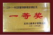 2011年獲一等獎(jiǎng)