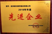 2019年度評為臨港區(qū)先進企業(yè)